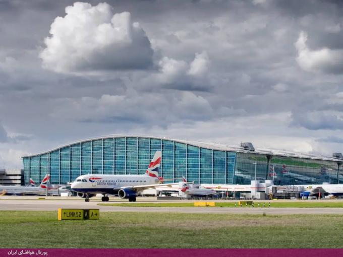 ۸. فرودگاه هیترو، لندن، انگلستان (London Heathrow)